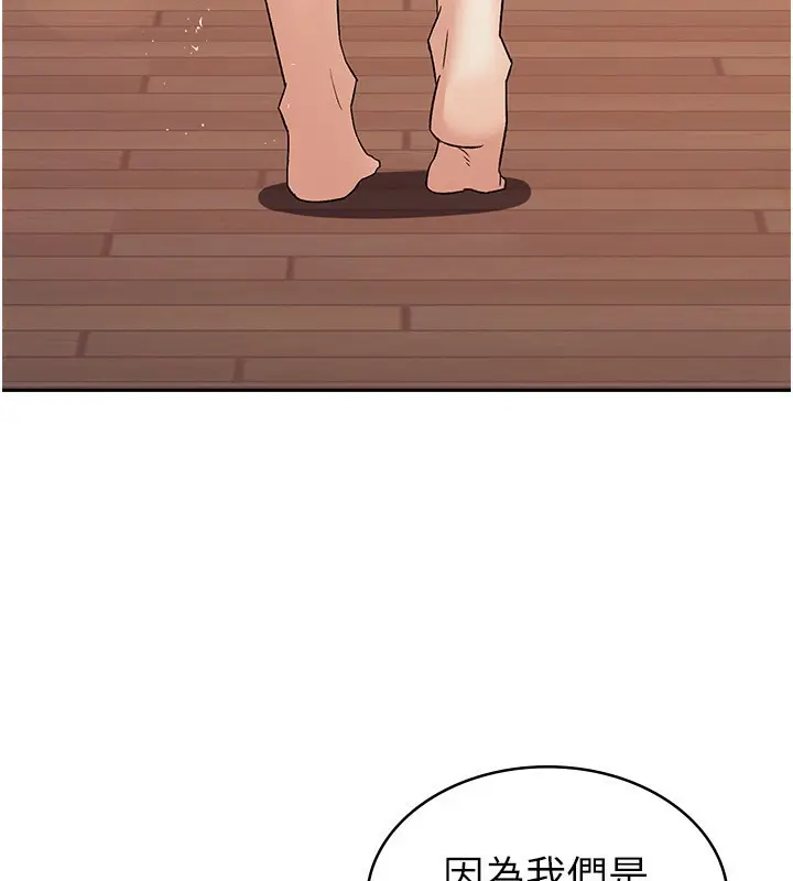 漫画《税金女友》第4话第9张图