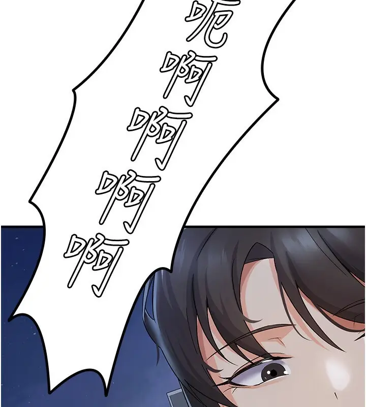 漫画《税金女友》第4话第97张图
