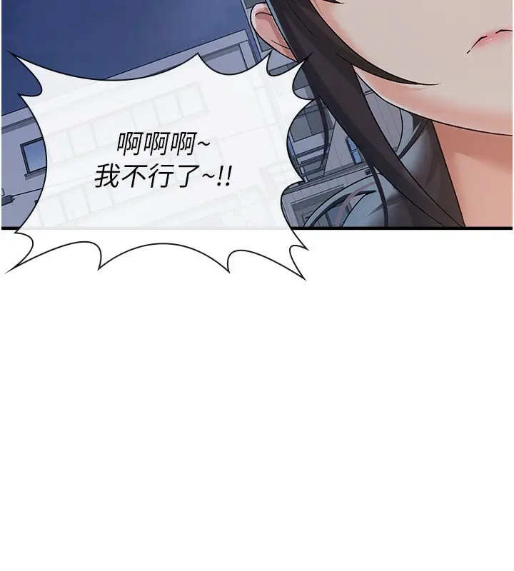 漫画《税金女友》第4话第98张图