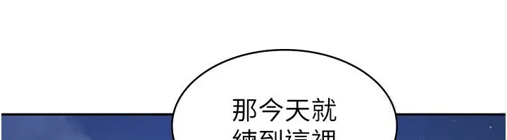 漫画《税金女友》第4话第99张图