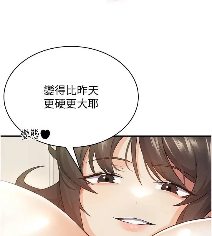 漫画《税金女友》第5话第10张图
