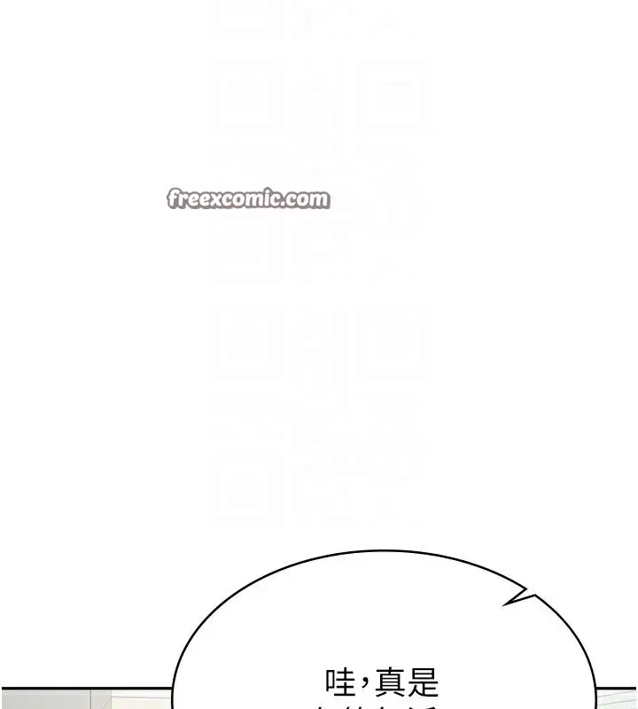 漫画《税金女友》第5话第105张图