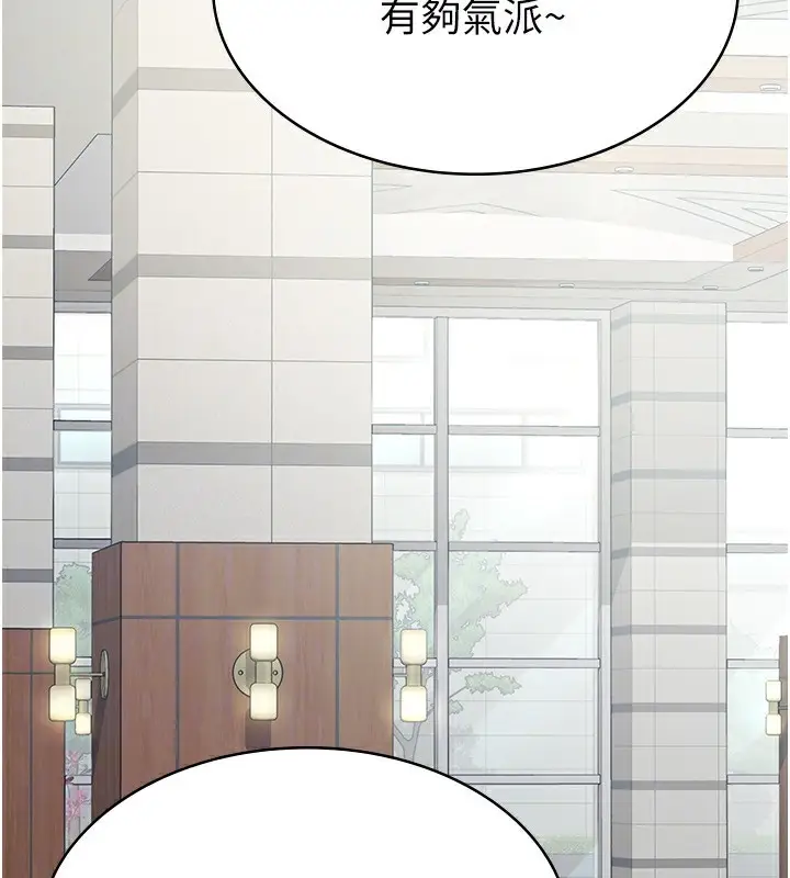 漫画《税金女友》第5话第106张图