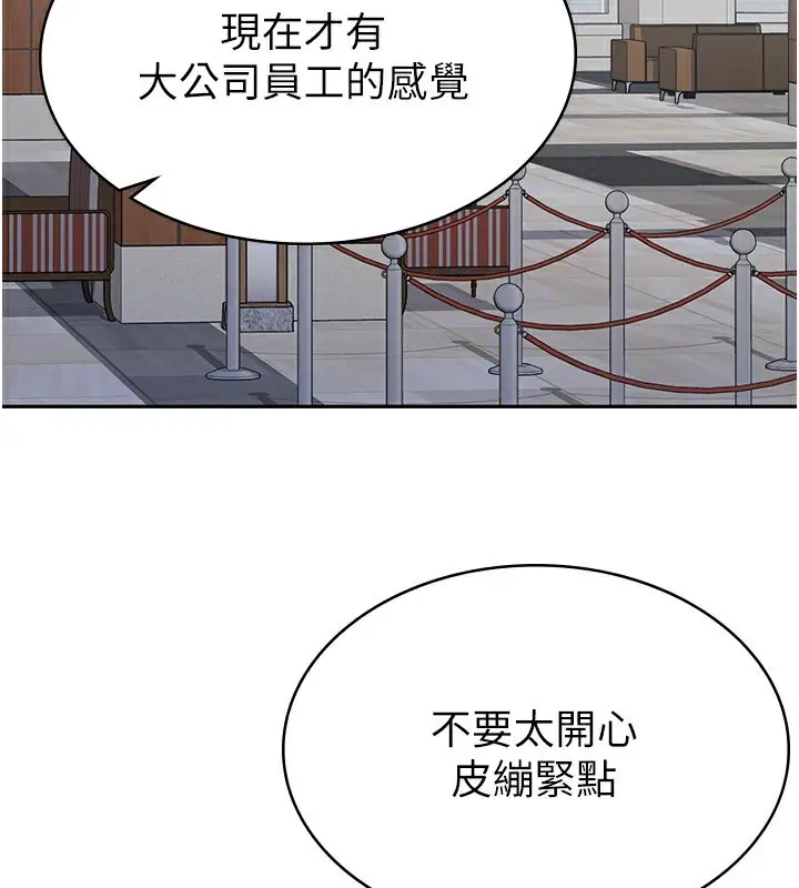 漫画《税金女友》第5话第107张图