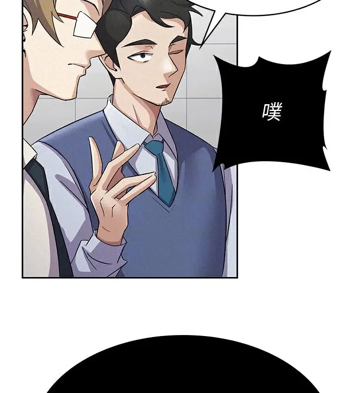漫画《税金女友》第5话第114张图