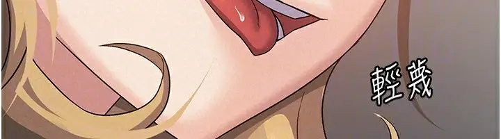 漫画《税金女友》第5话第116张图