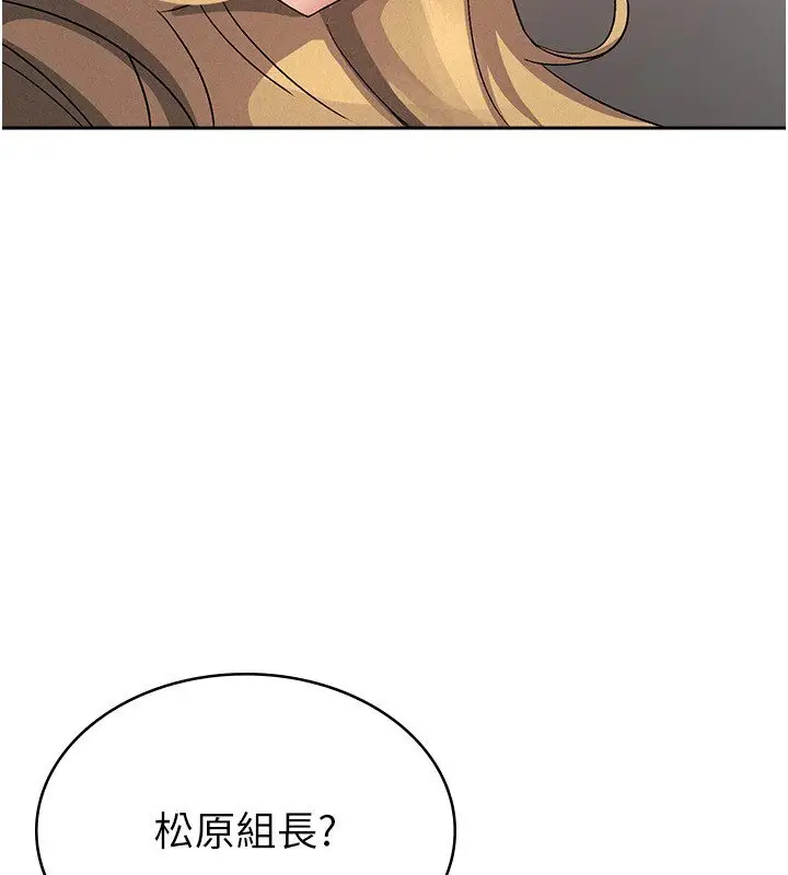 漫画《税金女友》第5话第117张图