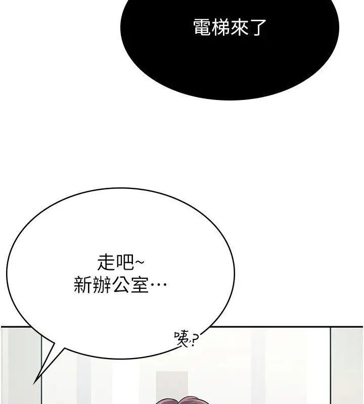 漫画《税金女友》第5话第119张图