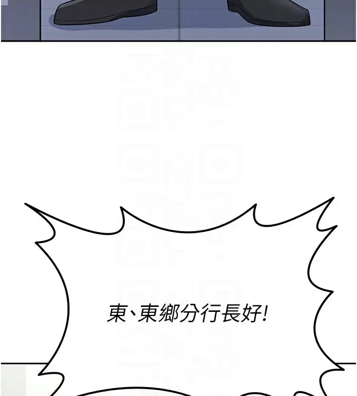 漫画《税金女友》第5话第123张图