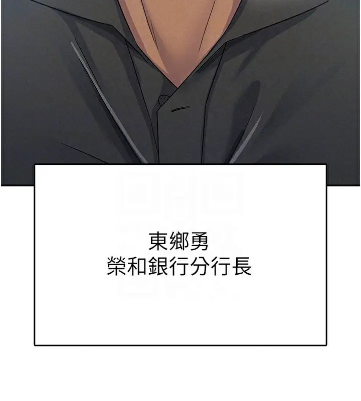 漫画《税金女友》第5话第125张图