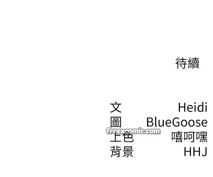 漫画《税金女友》第5话第126张图