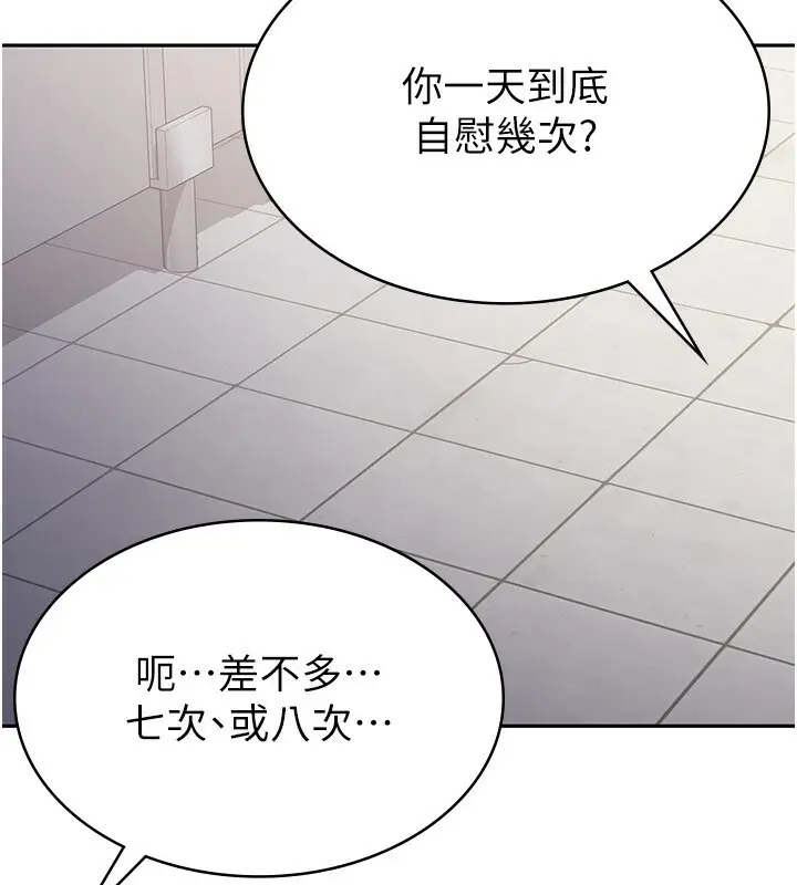 漫画《税金女友》第5话第13张图
