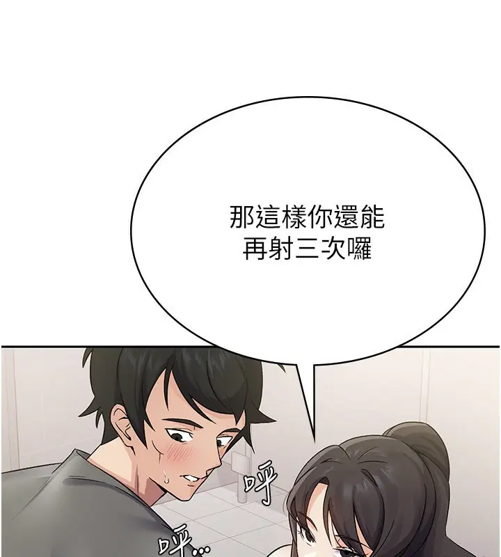 漫画《税金女友》第5话第15张图