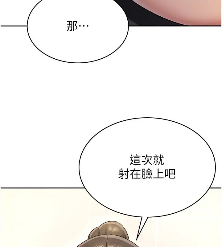 漫画《税金女友》第5话第24张图