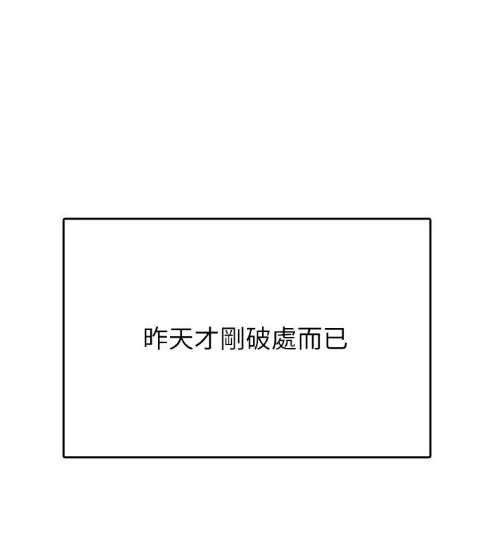 漫画《税金女友》第5话第3张图