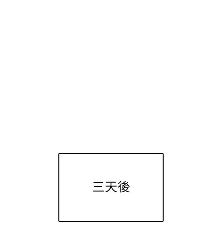 漫画《税金女友》第5话第33张图