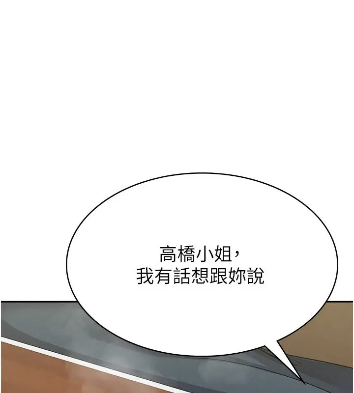 漫画《税金女友》第5话第35张图