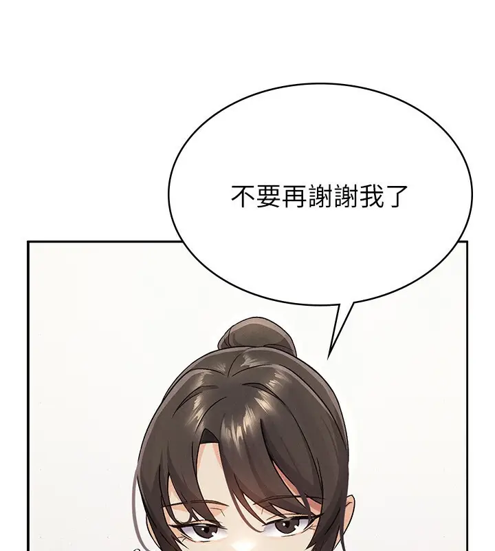 漫画《税金女友》第5话第37张图