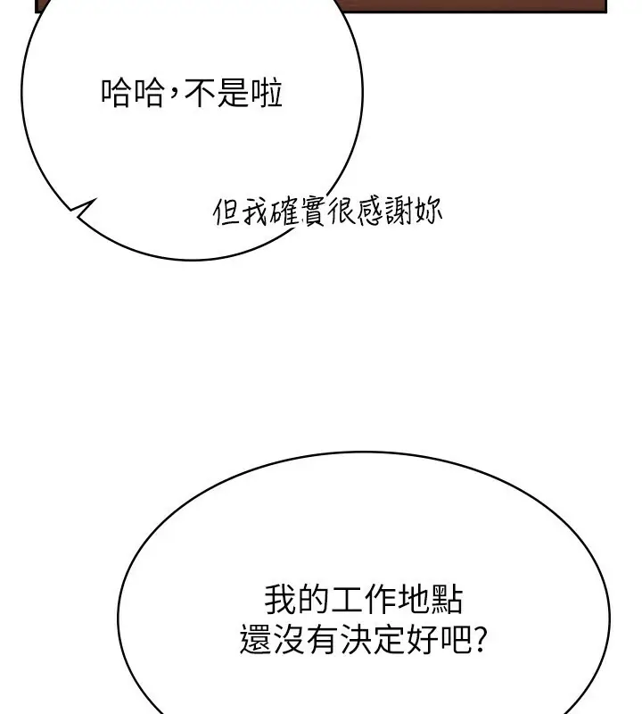 漫画《税金女友》第5话第39张图