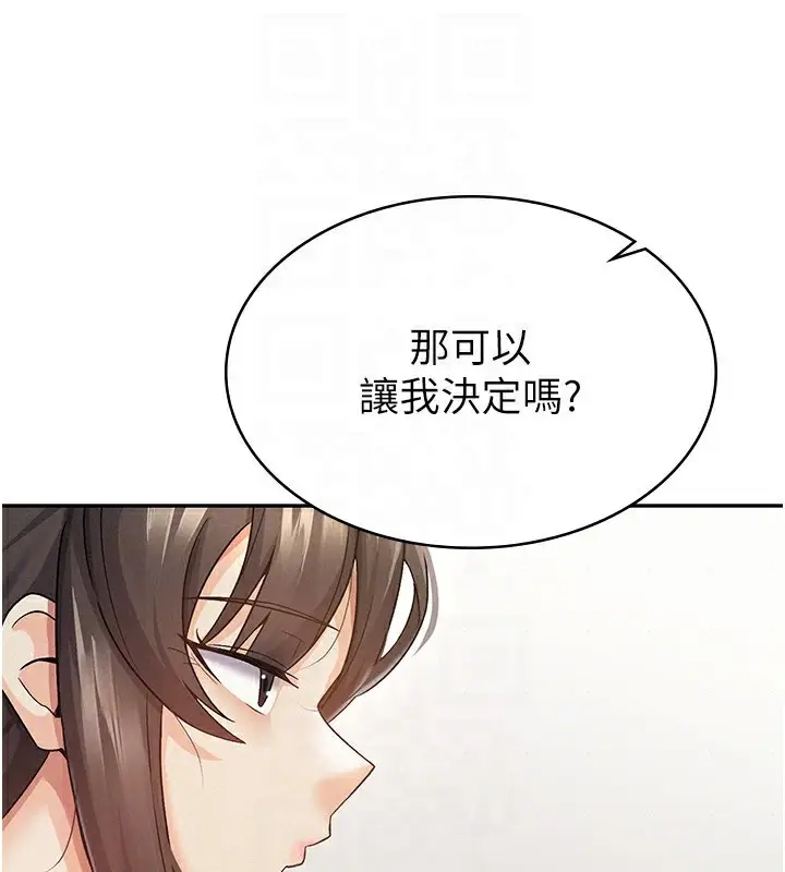漫画《税金女友》第5话第43张图