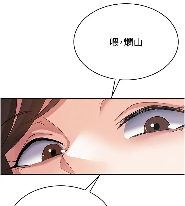 漫画《税金女友》第5话第46张图
