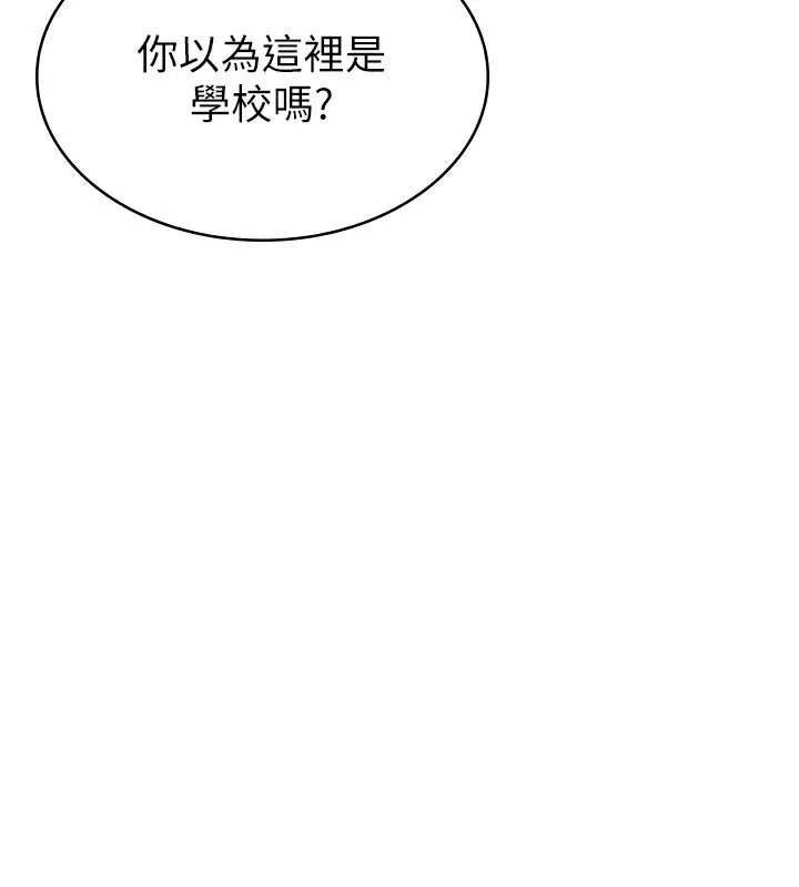 漫画《税金女友》第5话第47张图