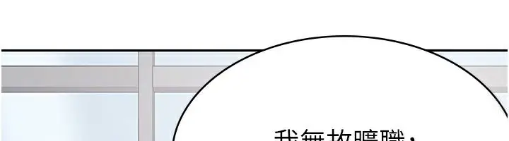 漫画《税金女友》第5话第48张图