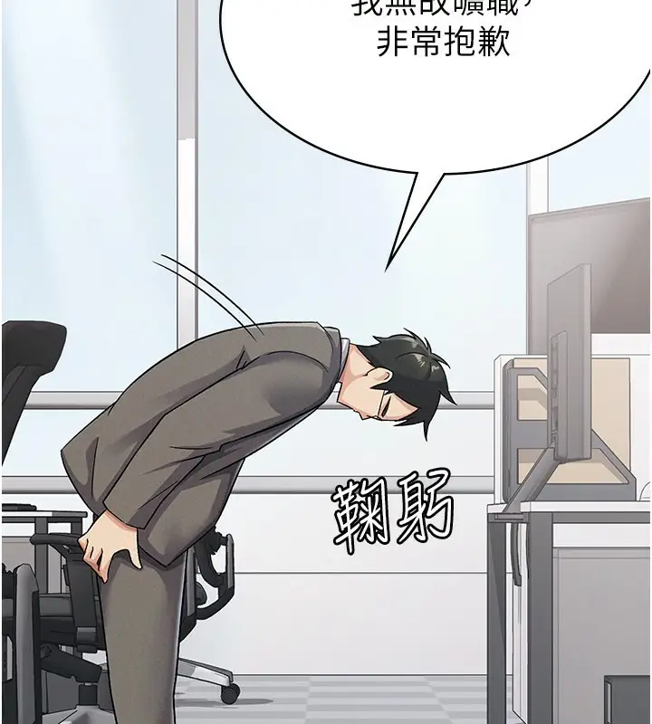 漫画《税金女友》第5话第49张图