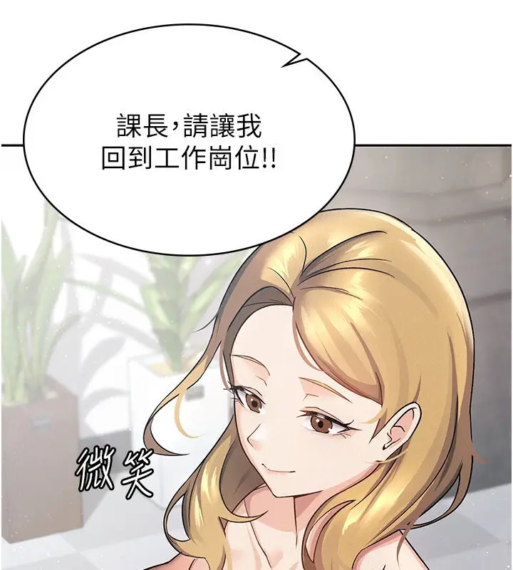 漫画《税金女友》第5话第51张图