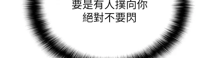 漫画《税金女友》第5话第54张图