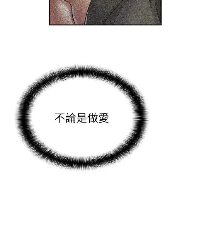 漫画《税金女友》第5话第56张图
