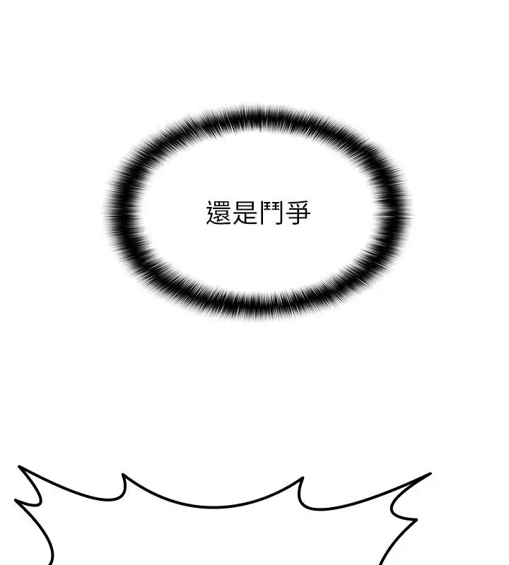 漫画《税金女友》第5话第57张图