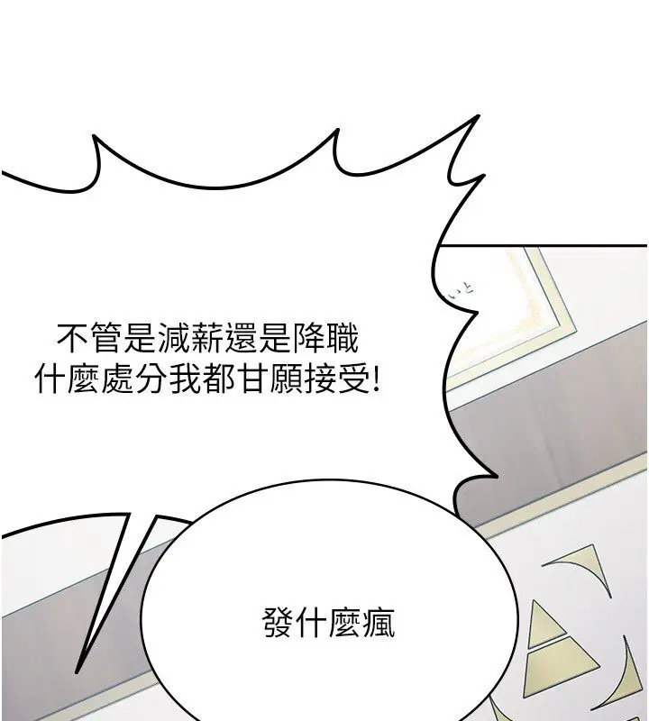 漫画《税金女友》第5话第60张图