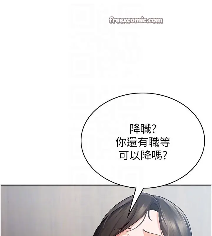 漫画《税金女友》第5话第63张图