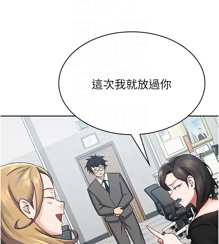 漫画《税金女友》第5话第65张图