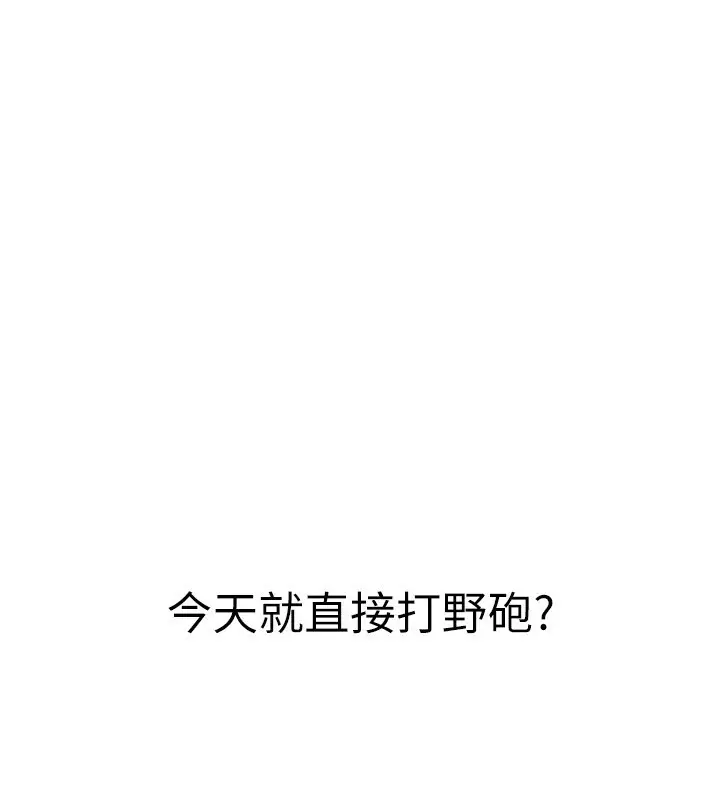漫画《税金女友》第5话第7张图