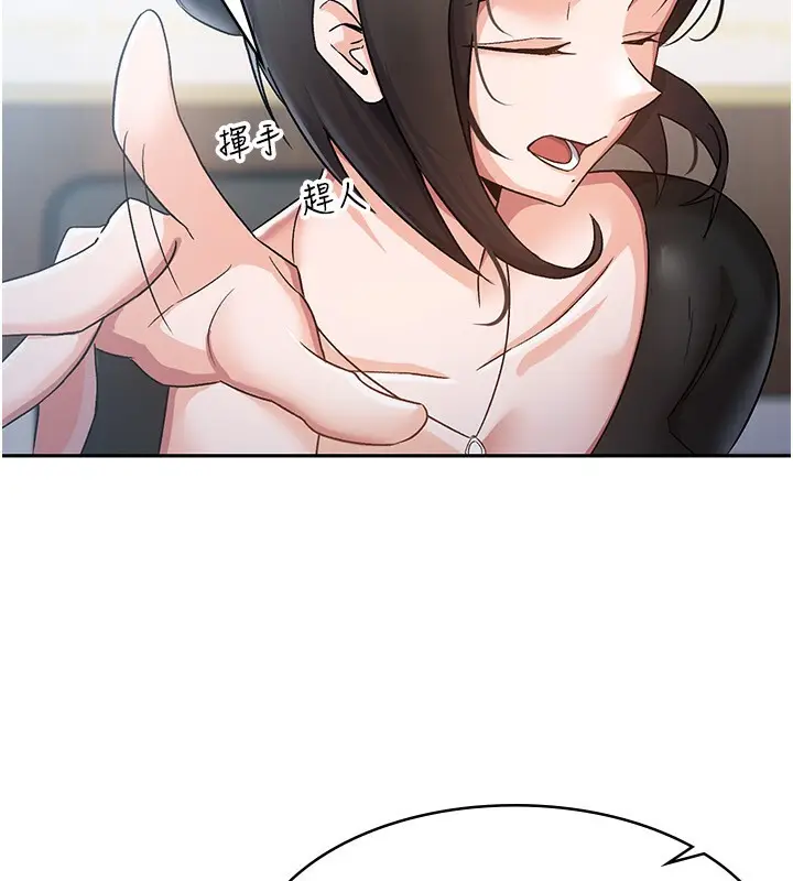 漫画《税金女友》第5话第70张图
