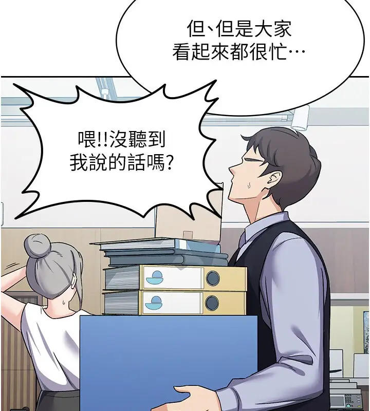 漫画《税金女友》第5话第71张图
