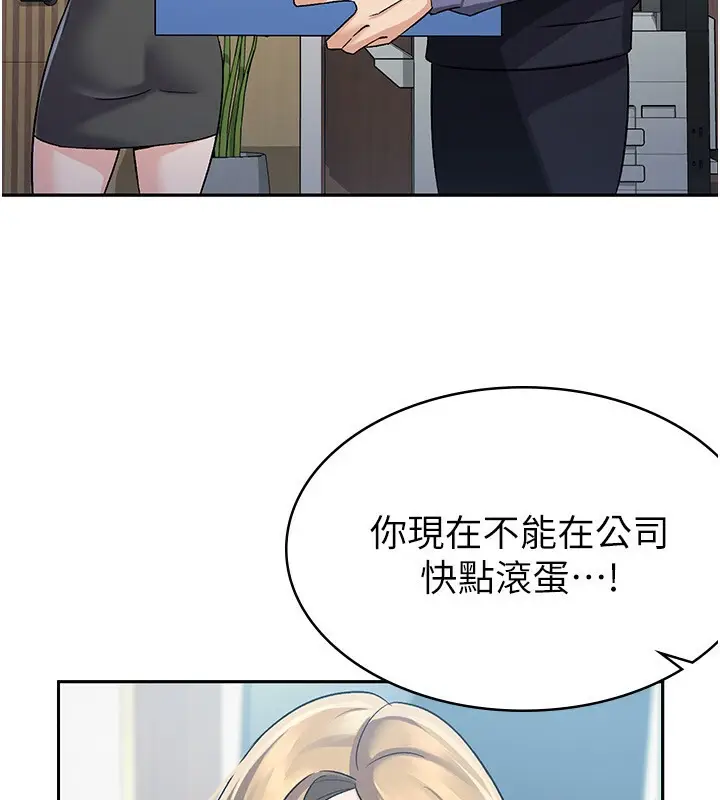 漫画《税金女友》第5话第72张图