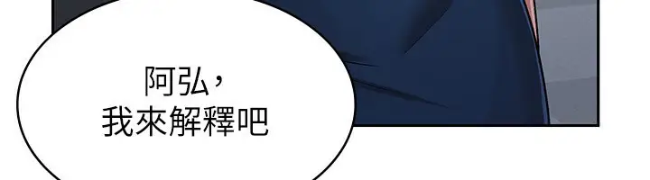 漫画《税金女友》第5话第74张图