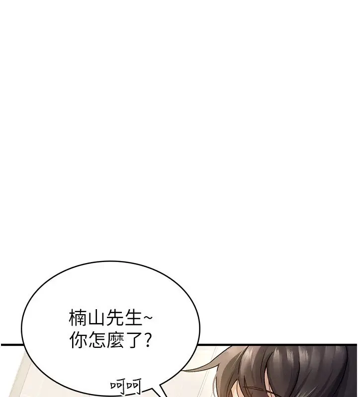 漫画《税金女友》第5话第8张图