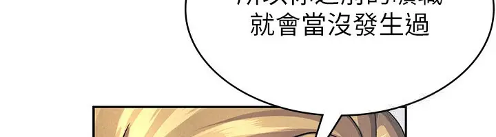 漫画《税金女友》第5话第80张图