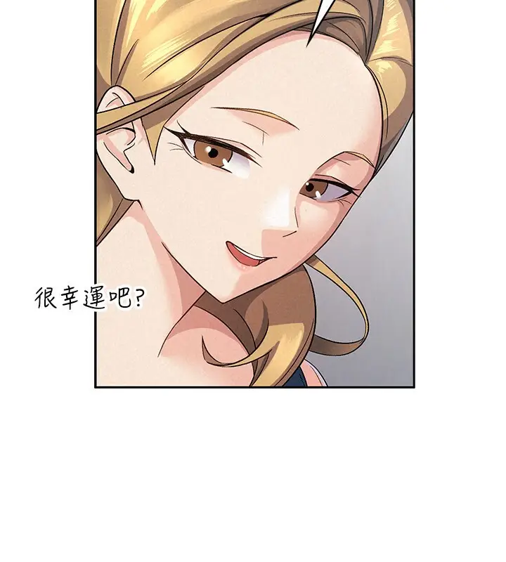 漫画《税金女友》第5话第81张图