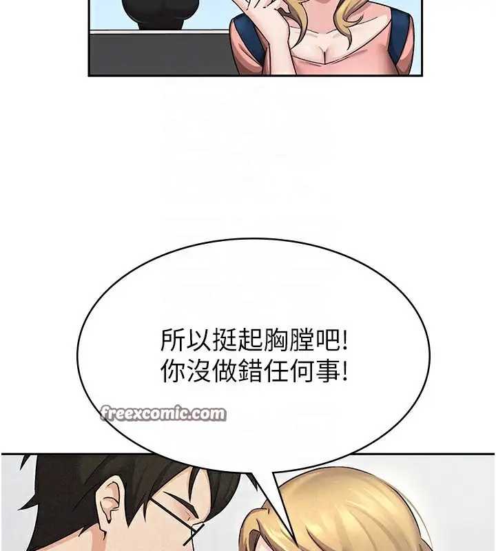 漫画《税金女友》第5话第84张图