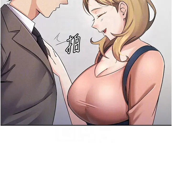 漫画《税金女友》第5话第85张图