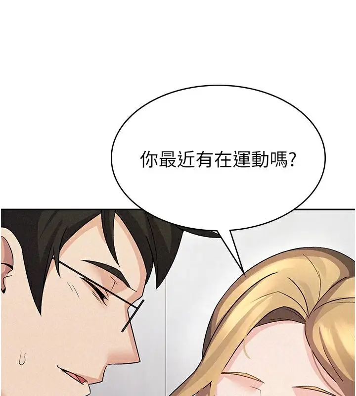 漫画《税金女友》第5话第87张图