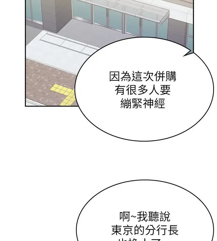 漫画《税金女友》第5话第91张图