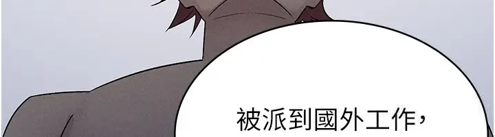 漫画《税金女友》第5话第94张图