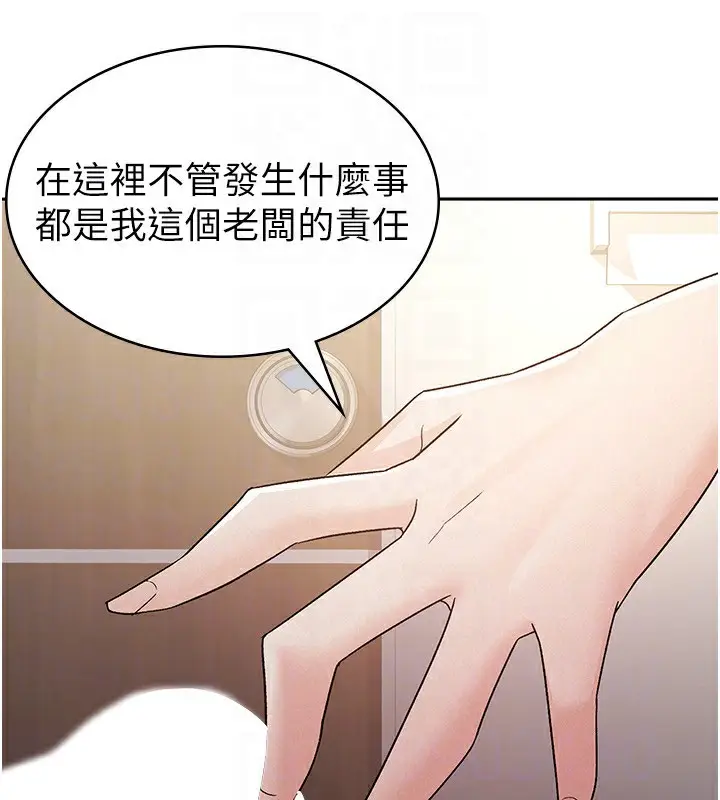 漫画《税金女友》第13话第100张图
