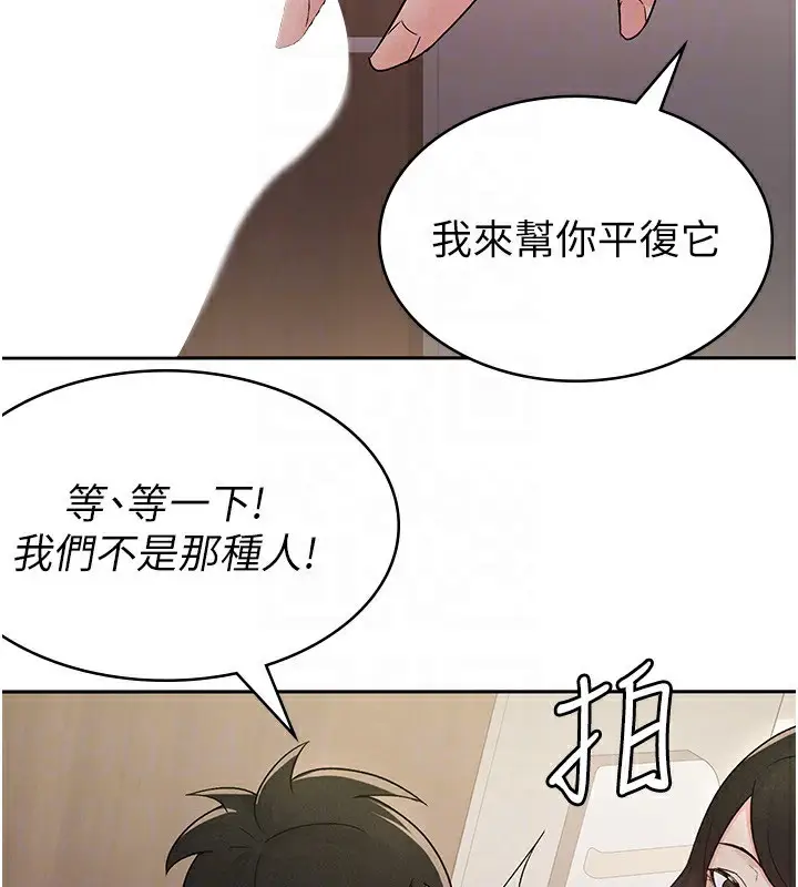 漫画《税金女友》第13话第101张图
